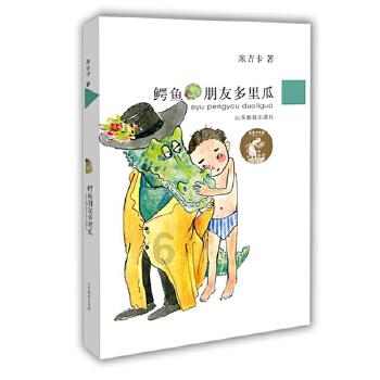 逃出诡异庄园