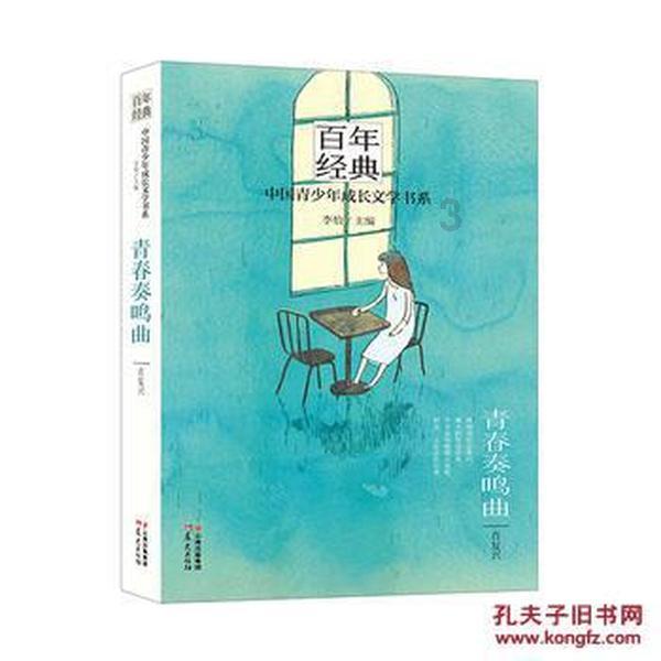 仙剑奇侠传4