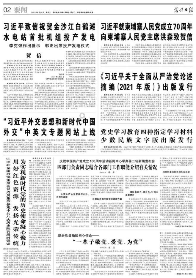 共青团泾川县委召开2023年度基层团组织书记述职评议会议