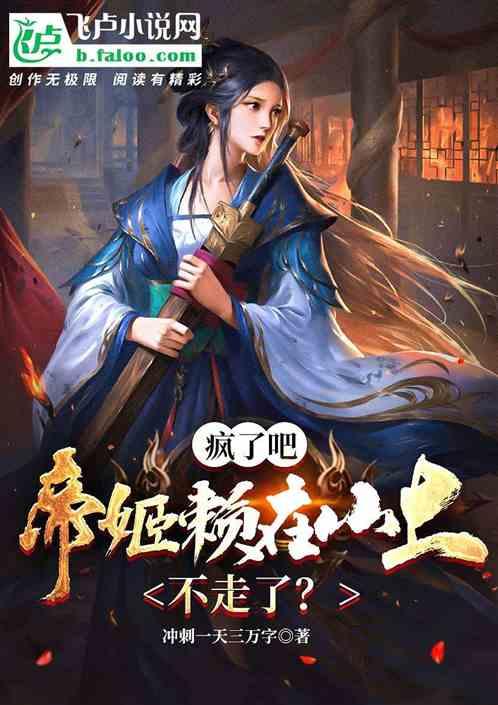 饥饿的哈利